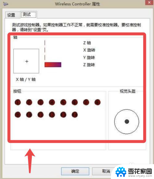 ps4手柄怎么连接台式电脑 ps4手柄连接电脑有线教程