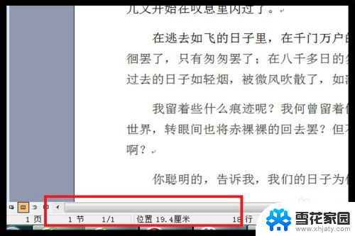 word打开显示两页怎么弄成一页 Word文档如何将显示两页改成一页