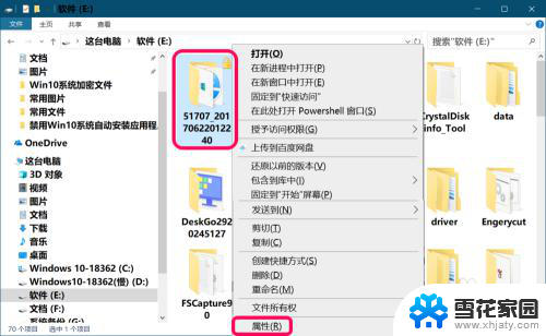 win10文件加密怎么设置 Windows 10系统加密文件的操作指南