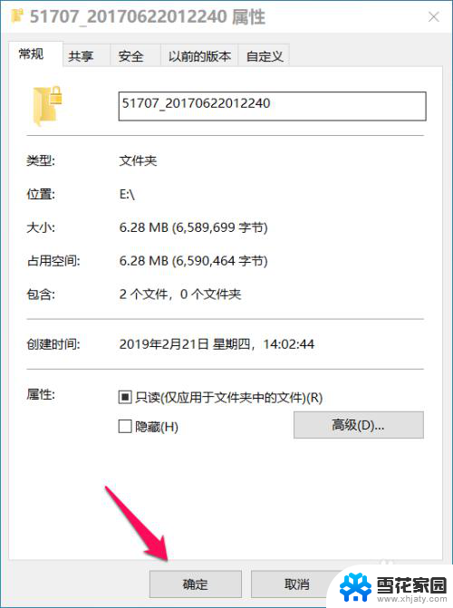 win10文件加密怎么设置 Windows 10系统加密文件的操作指南