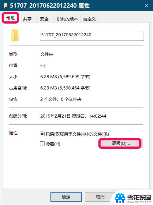 win10文件加密怎么设置 Windows 10系统加密文件的操作指南