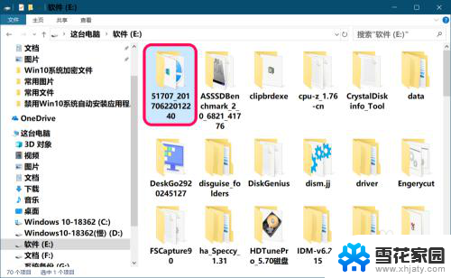 win10文件加密怎么设置 Windows 10系统加密文件的操作指南