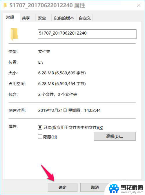 win10文件加密怎么设置 Windows 10系统加密文件的操作指南