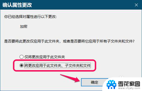 win10文件加密怎么设置 Windows 10系统加密文件的操作指南