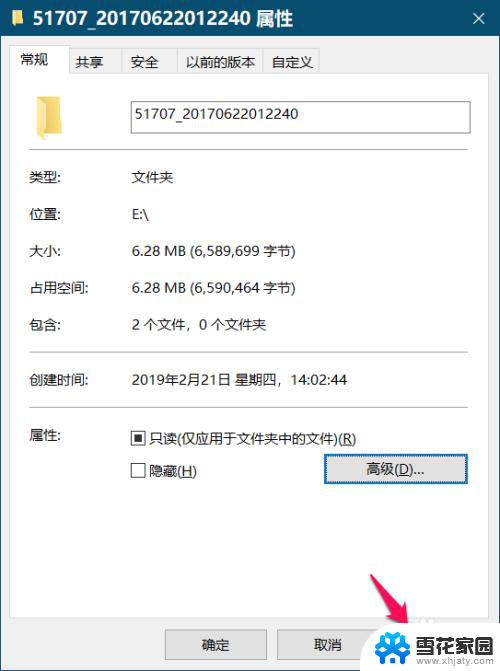 win10文件加密怎么设置 Windows 10系统加密文件的操作指南