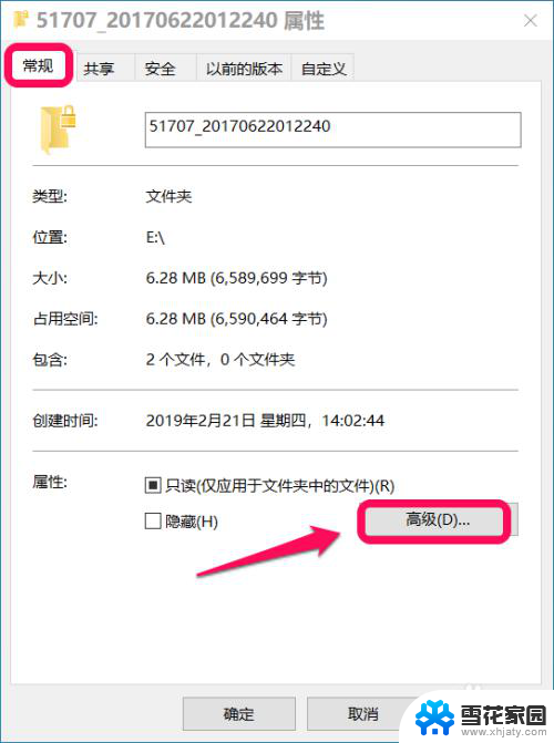 win10文件加密怎么设置 Windows 10系统加密文件的操作指南