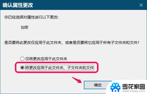 win10文件加密怎么设置 Windows 10系统加密文件的操作指南