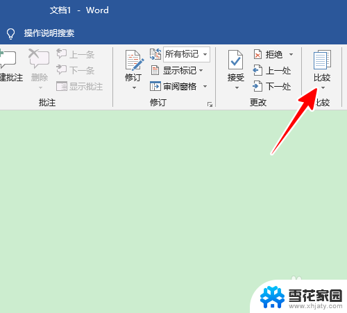 word比较文档 文章异同