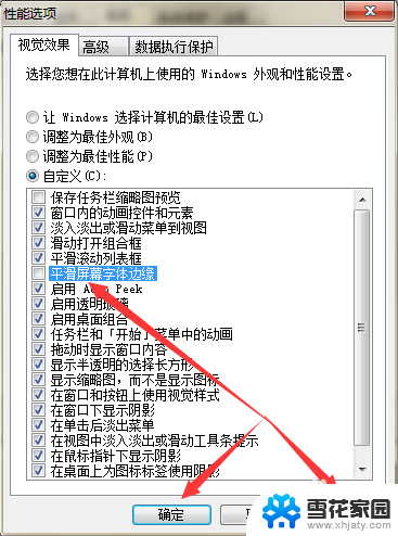 电脑桌面字体有阴影怎么调 解决显示器字体模糊和重影问题