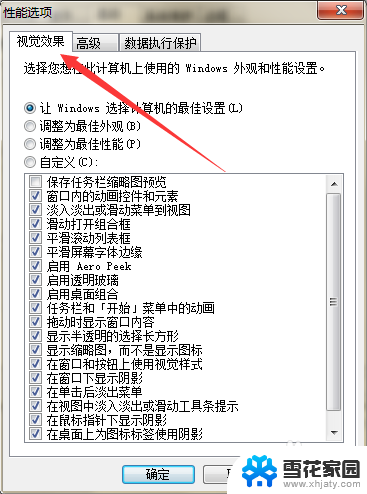 电脑桌面字体有阴影怎么调 解决显示器字体模糊和重影问题