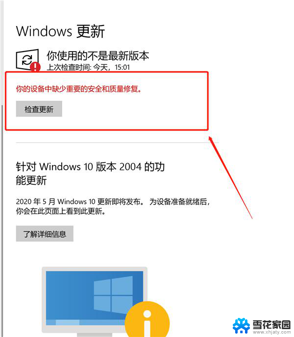 windows不更新会怎么样 win10不更新会有什么后果
