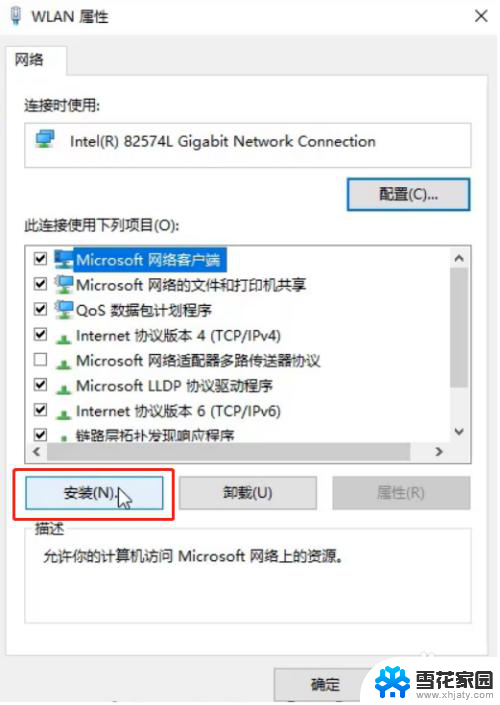 电脑无internet怎么办 联网状态下电脑显示无internet连接解决方法