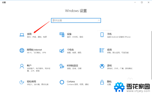 win10如何调节亮度 Win10怎么调整显示屏亮度