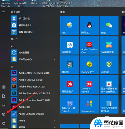 win10如何调节亮度 Win10怎么调整显示屏亮度