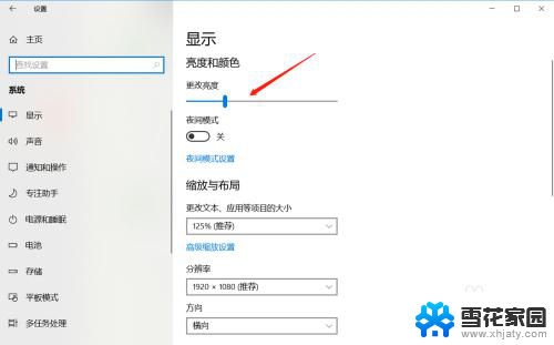 win10如何调节亮度 Win10怎么调整显示屏亮度