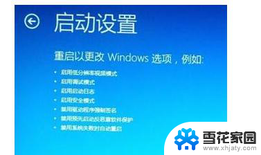 电脑如何开机进入bios设置 Win10如何快速进入BIOS模式