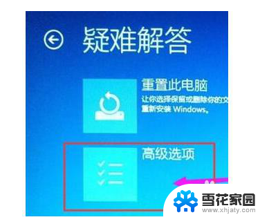 电脑如何开机进入bios设置 Win10如何快速进入BIOS模式