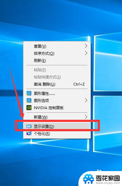 w10系统怎么调整分辨率 Windows10 调节屏幕分辨率和显示大小的方法