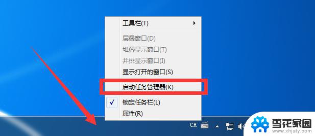 windows10怎么调出任务管理器 Windows 10任务管理器在哪里