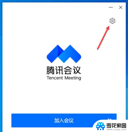 电脑的腾讯会议没有声音怎么办 腾讯会议电脑版声音无法播放
