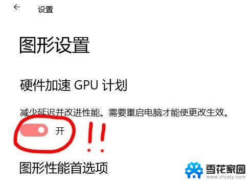 笔记本显卡不运行 Win10系统GPU不工作怎么修复