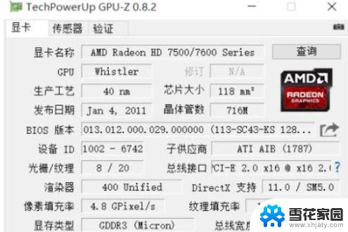 笔记本显卡不运行 Win10系统GPU不工作怎么修复