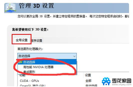 笔记本显卡不运行 Win10系统GPU不工作怎么修复