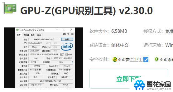 笔记本显卡不运行 Win10系统GPU不工作怎么修复