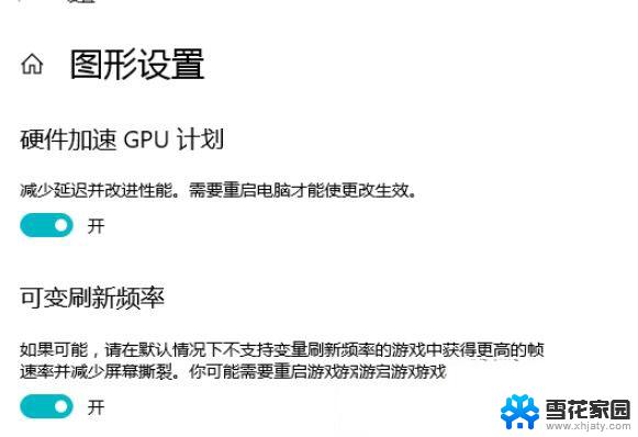 笔记本显卡不运行 Win10系统GPU不工作怎么修复