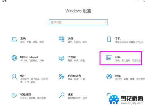 win10打开应用时会弹出microsoft store Win10打开程序就跳转到应用商店怎么调整