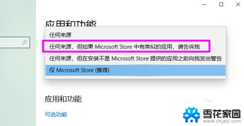 win10打开应用时会弹出microsoft store Win10打开程序就跳转到应用商店怎么调整