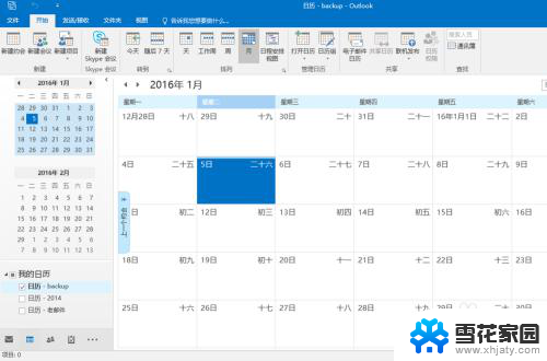 outlook怎么归档邮件 Outlook如何自动归档邮件