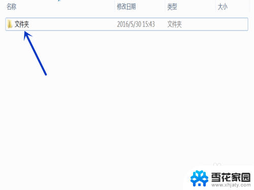 电脑里的文件夹可以上锁吗? 如何在Windows系统下给文件夹上锁