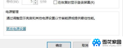 关闭待机屏保 Win10如何禁止锁屏待机