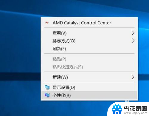 关闭待机屏保 Win10如何禁止锁屏待机