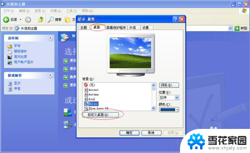 xp显示我的电脑 Windows XP桌面怎么显示我的电脑图标