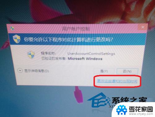 window10系统提示安装怎么关闭关闭安装提醒 Win10安装软件后为什么总是弹出是否安装的提示