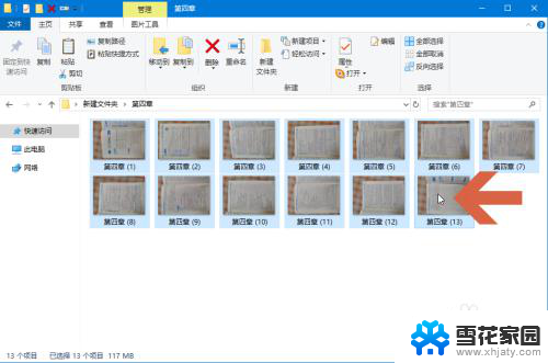 win10怎么批量旋转图片 Windows10图片批量旋转方法