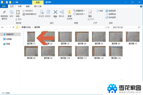 win10怎么批量旋转图片 Windows10图片批量旋转方法