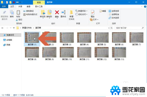 win10怎么批量旋转图片 Windows10图片批量旋转方法