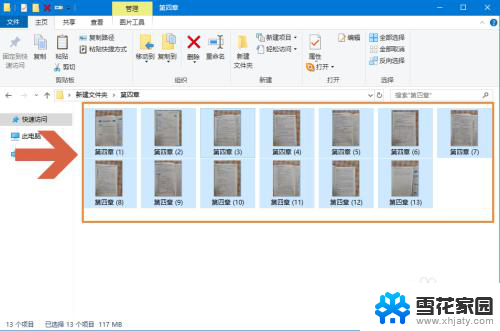 win10怎么批量旋转图片 Windows10图片批量旋转方法