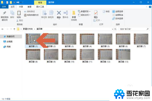 win10怎么批量旋转图片 Windows10图片批量旋转方法