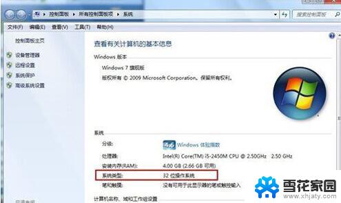 怎么看windows系统是32位还是64位 xp系统怎么判断电脑是32位还是64位