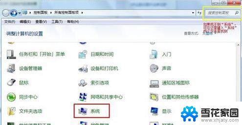 怎么看windows系统是32位还是64位 xp系统怎么判断电脑是32位还是64位