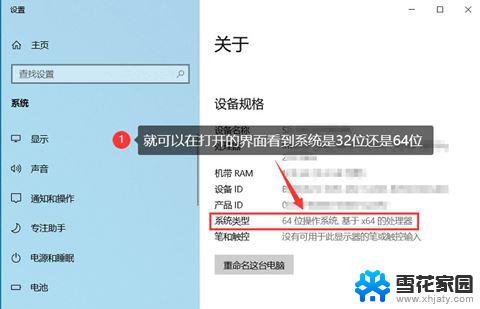 怎么看windows系统是32位还是64位 xp系统怎么判断电脑是32位还是64位