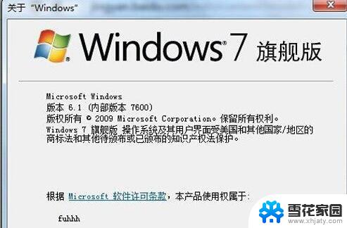 怎么看windows系统是32位还是64位 xp系统怎么判断电脑是32位还是64位