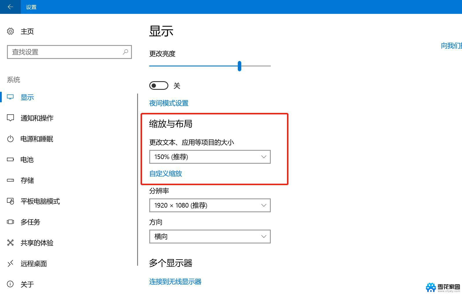 windows字体太小怎么调整 笔记本字体大小设置方法