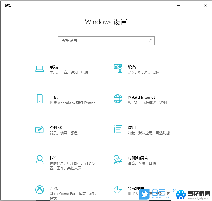 win 10e进入桌面鼠标没反应 电脑鼠标失灵怎么办