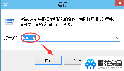 win10怎么看系统版本信息 Win10系统版本号怎么查看