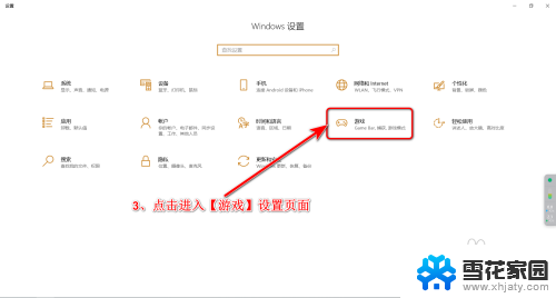 win10录屏怎么 Win10系统游戏录屏功能怎么用